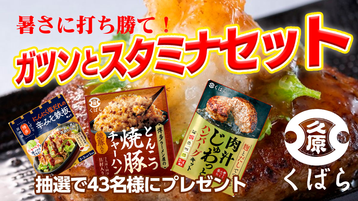 カンサイフェア2025 来場者アンケート当選者発表☆