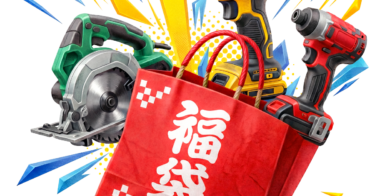 👀目玉その②工具福袋争奪じゃんけん大会